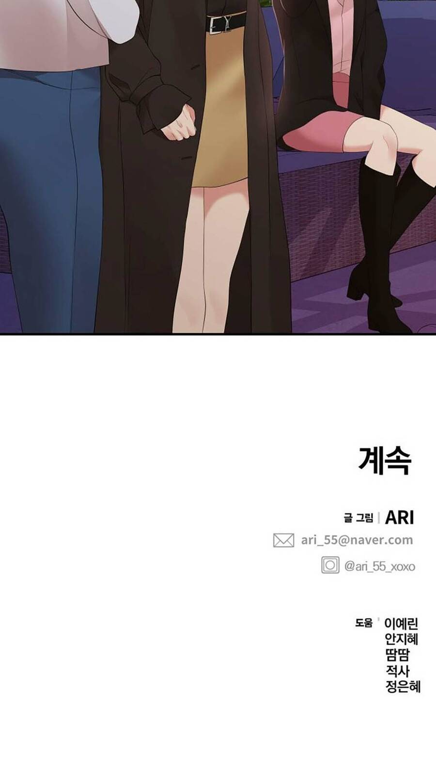 Gửi Em, Người Nuốt Trọn Vì Sao - Chương 111.2 - Trang 78