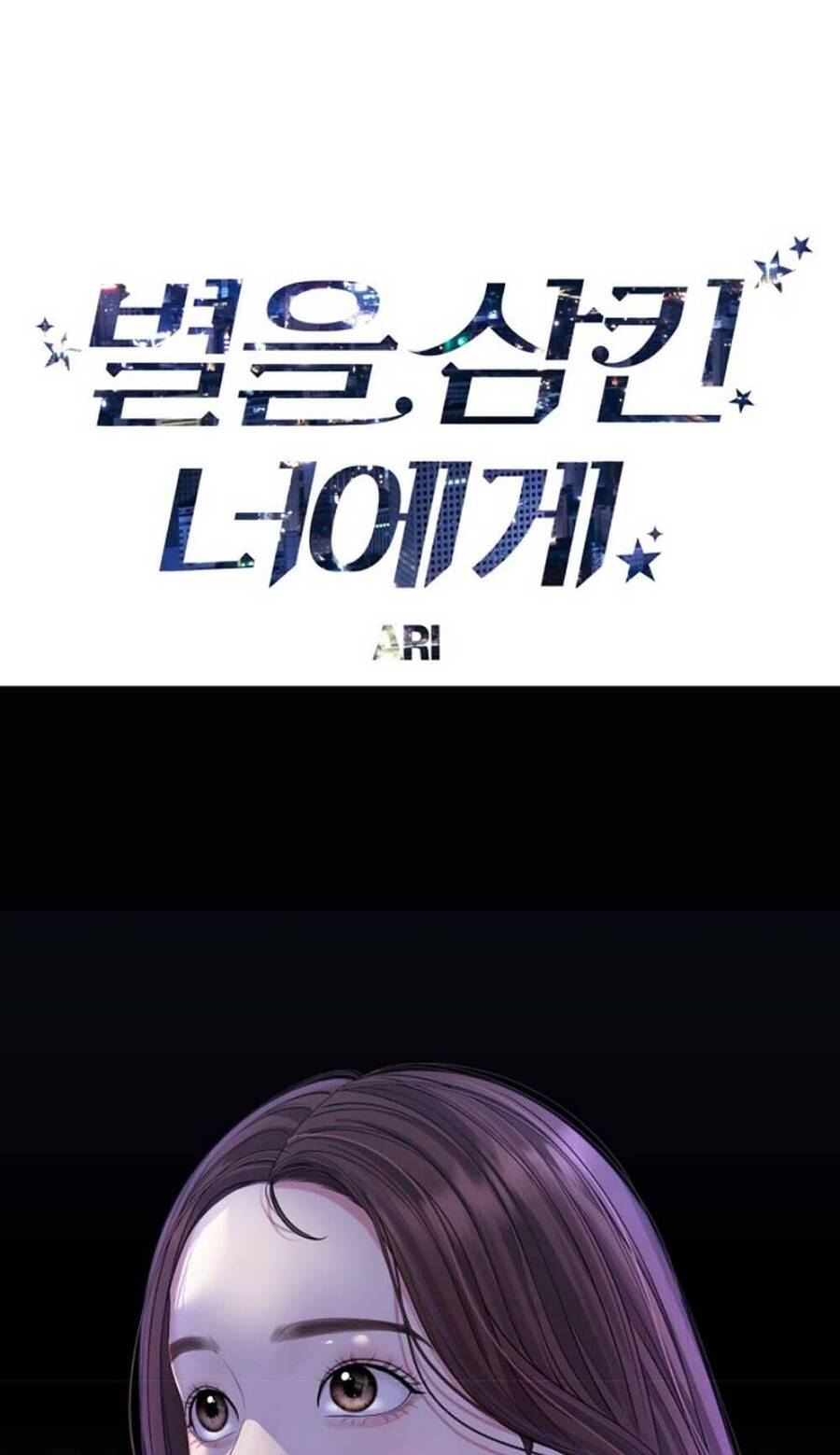 Gửi Em, Người Nuốt Trọn Vì Sao - Chương 112.2 - Trang 49