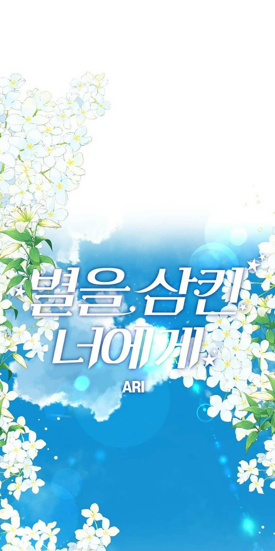 Gửi Em, Người Nuốt Trọn Vì Sao - Chương 115.1 - Trang 57