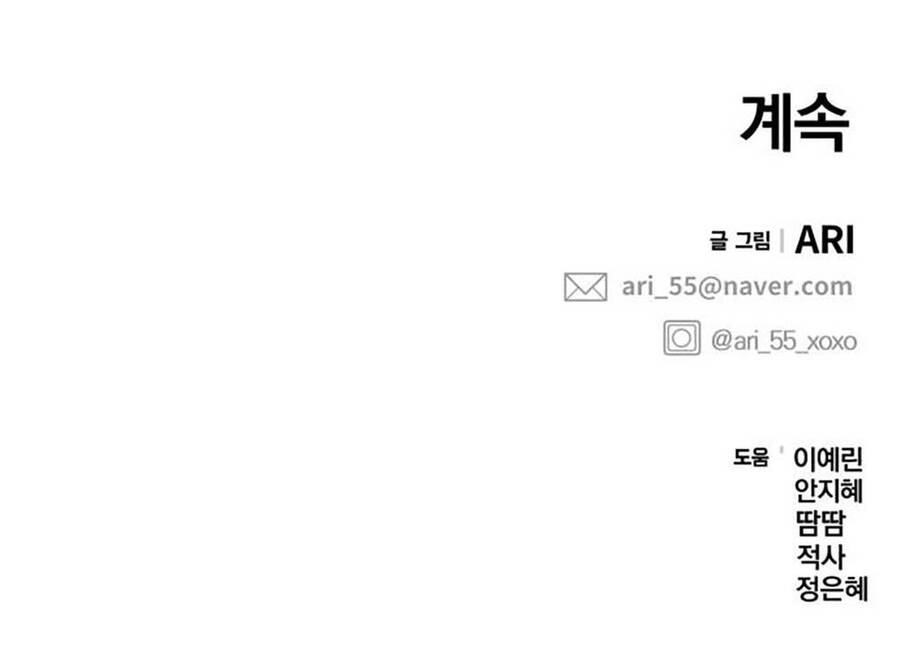 Gửi Em, Người Nuốt Trọn Vì Sao - Chương 116.2 - Trang 113