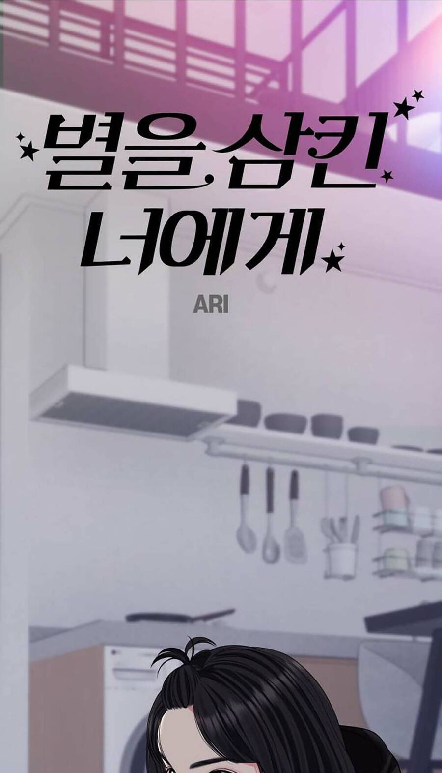 Gửi Em, Người Nuốt Trọn Vì Sao - Chương 116.2 - Trang 23