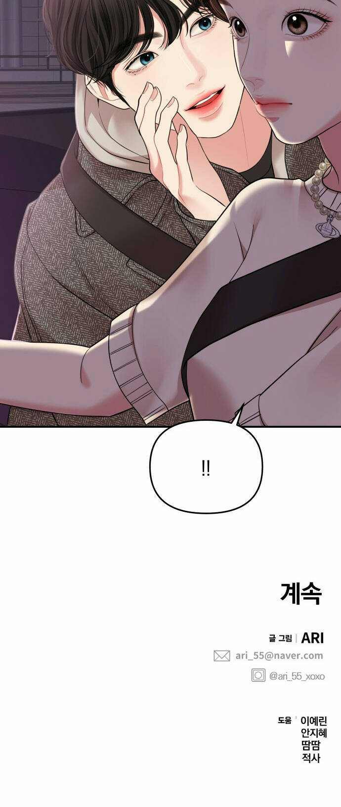 Gửi Em, Người Nuốt Trọn Vì Sao - Chương 117.2 - Trang 66