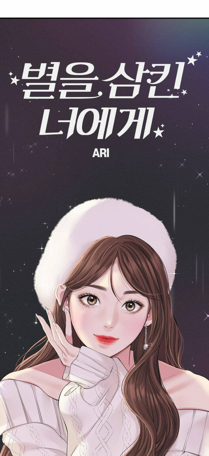 Gửi Em, Người Nuốt Trọn Vì Sao - Chương 119.2 - Trang 48