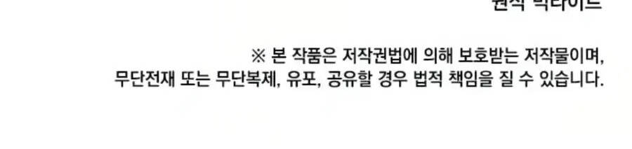 Tăng Cấp Bằng Việc Giơ Ngón Cái - Chương 36.5 - Trang 123