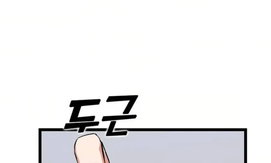 Tăng Cấp Bằng Việc Giơ Ngón Cái - Chương 36.5 - Trang 99