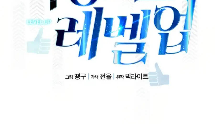 Tăng Cấp Bằng Việc Giơ Ngón Cái - Chương 36 - Trang 40