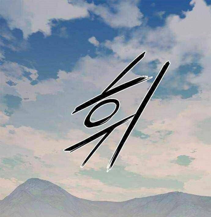 Knight Under Heart - Chương 31 - Trang 1