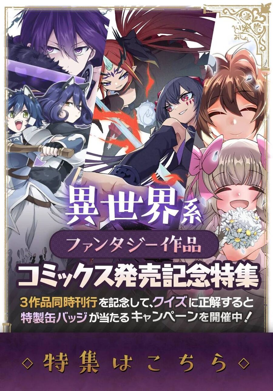 Neta Chara Tensei Toka Anmarida! - Chương 16.1 - Trang 24