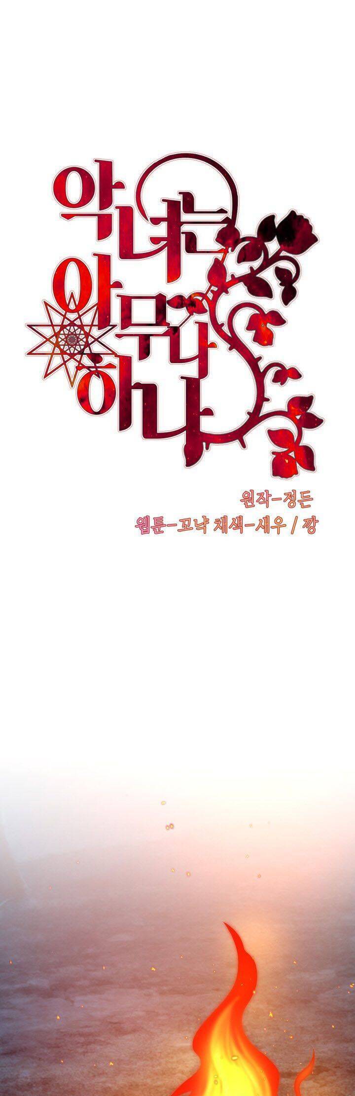 Ai Cũng Có Thể Trở Thành Ác Nữ Phản Diện - Chương 16 - Trang 2