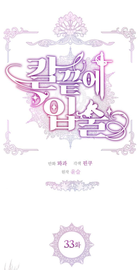 Đôi Môi Trên Lưỡi Dao - Chương 33.1 - Trang 13