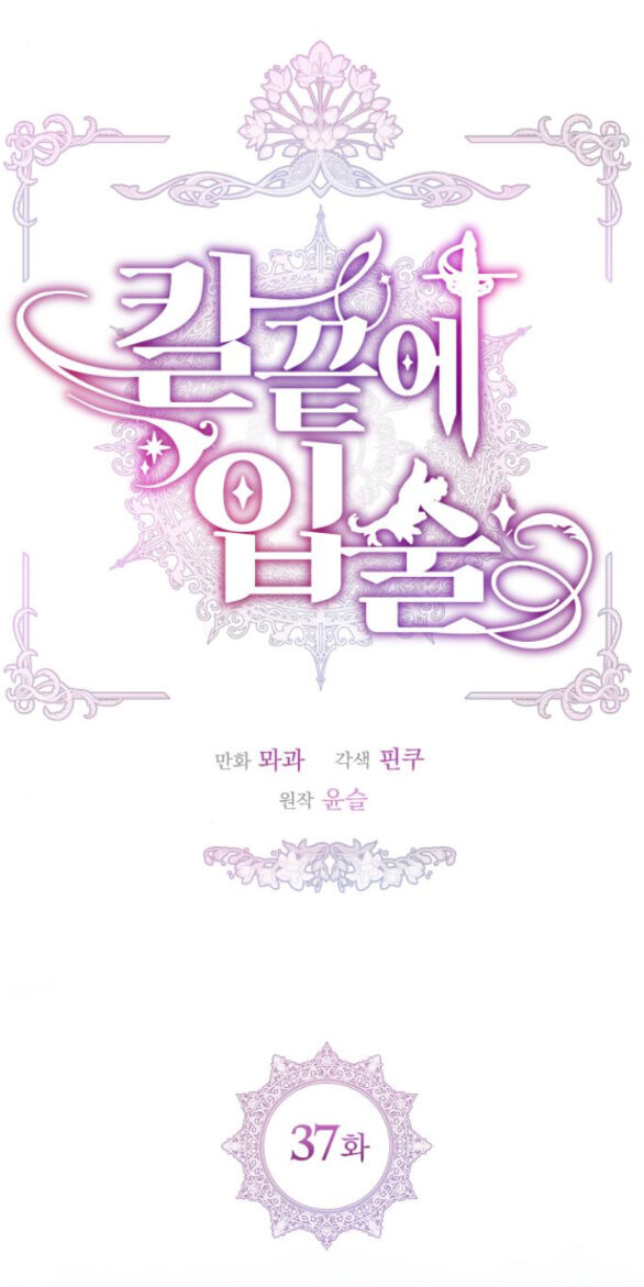 Đôi Môi Trên Lưỡi Dao - Chương 37.1 - Trang 5