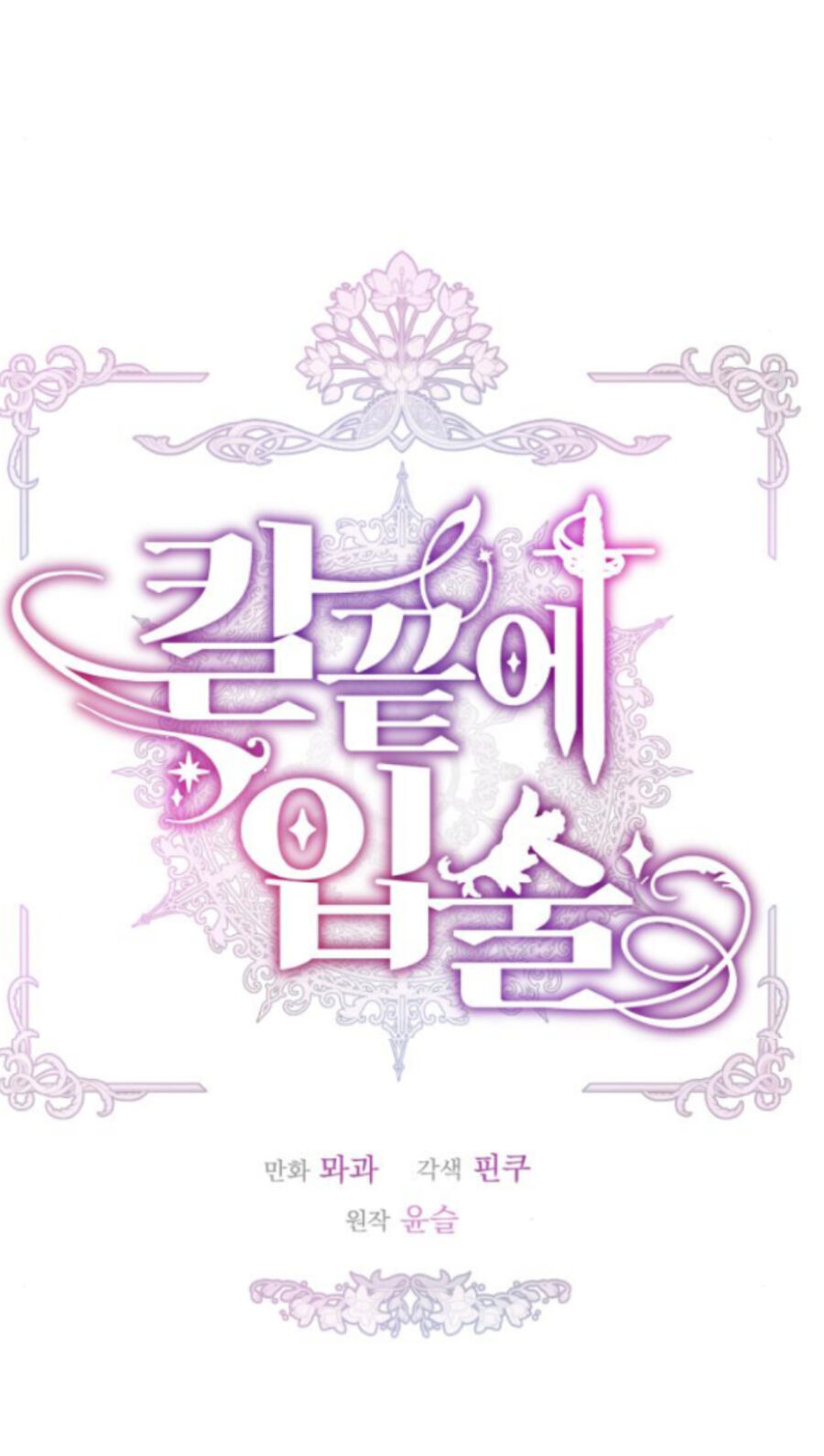 Đôi Môi Trên Lưỡi Dao - Chương 43.1 - Trang 31