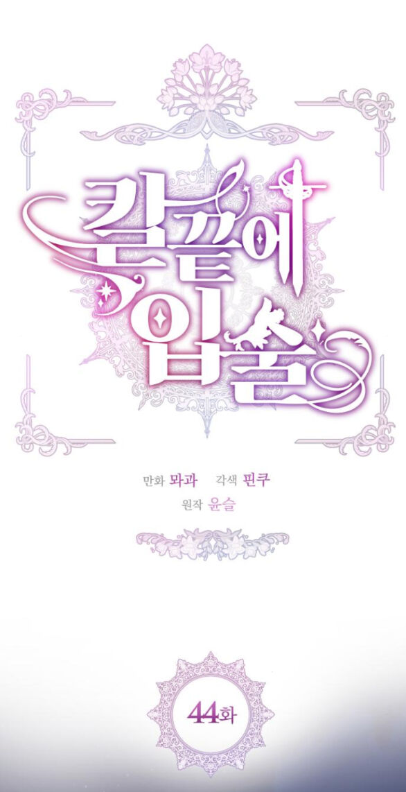 Đôi Môi Trên Lưỡi Dao - Chương 44.1 - Trang 13