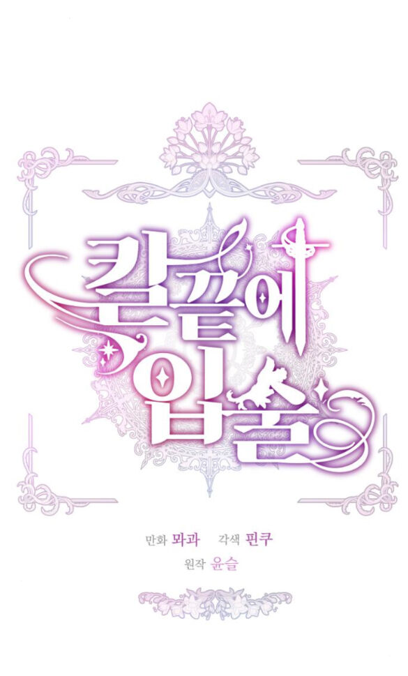 Đôi Môi Trên Lưỡi Dao - Chương 45.1 - Trang 11