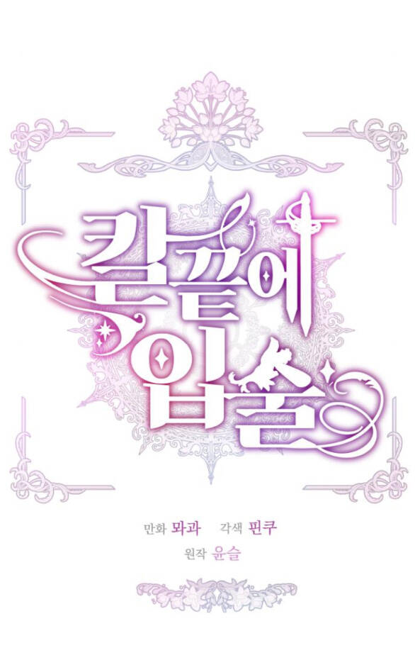 Đôi Môi Trên Lưỡi Dao - Chương 25.1 - Trang 18