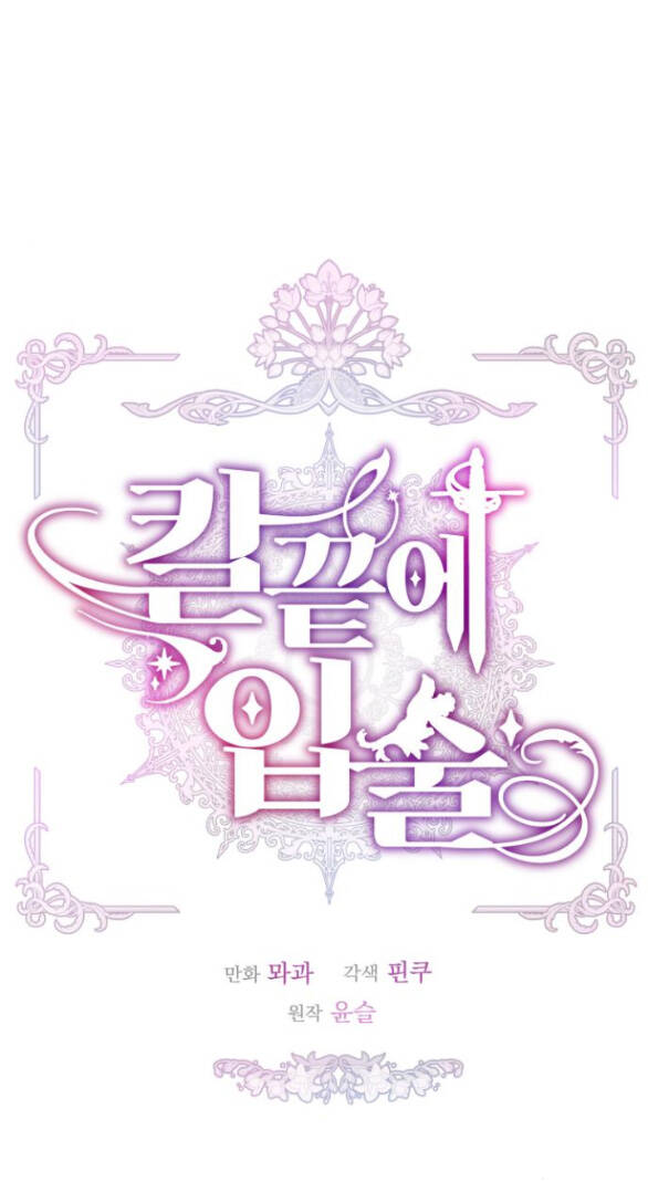 Đôi Môi Trên Lưỡi Dao - Chương 27.1 - Trang 16