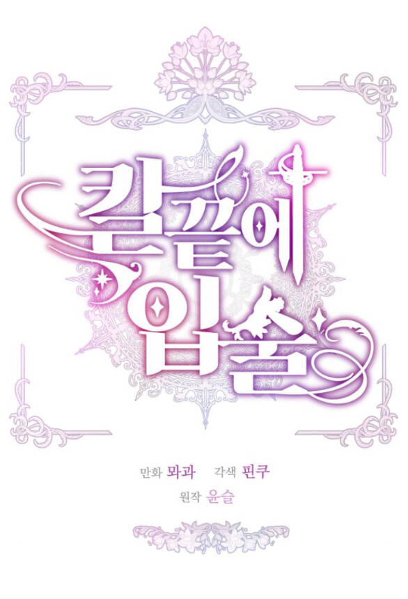 Đôi Môi Trên Lưỡi Dao - Chương 28.1 - Trang 19