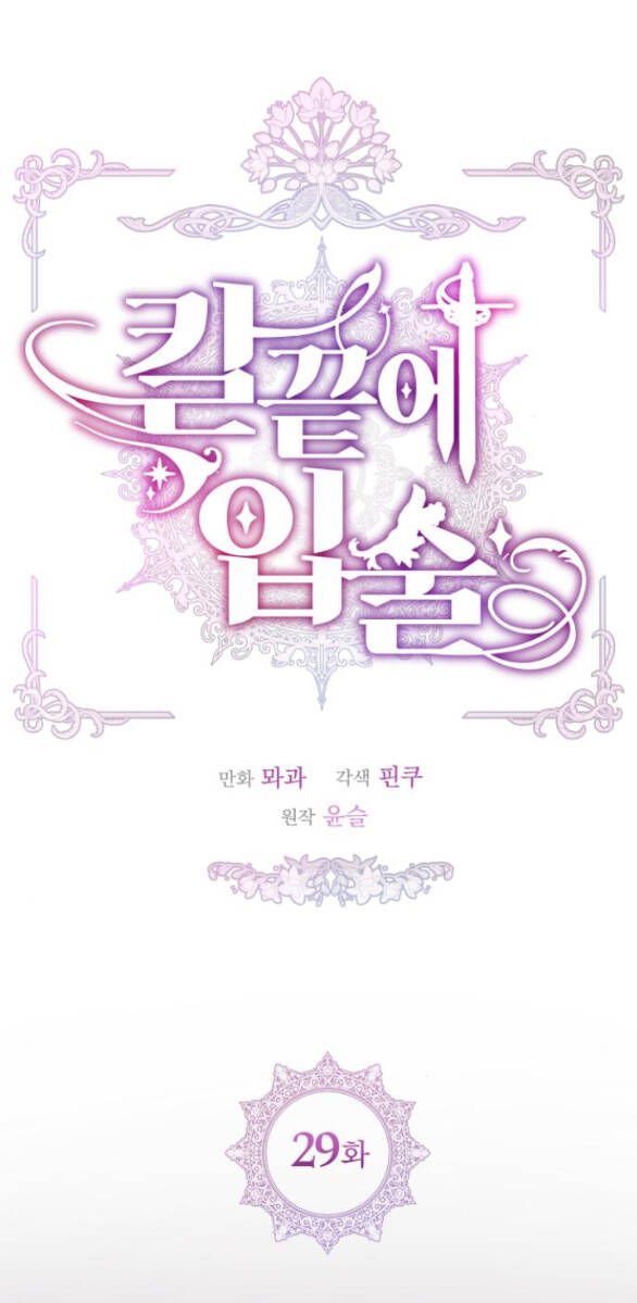 Đôi Môi Trên Lưỡi Dao - Chương 29.1 - Trang 12