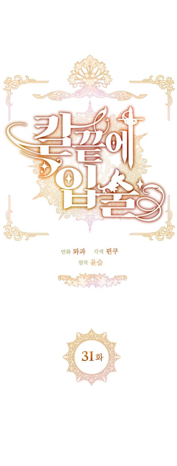 Đôi Môi Trên Lưỡi Dao - Chương 31.1 - Trang 9