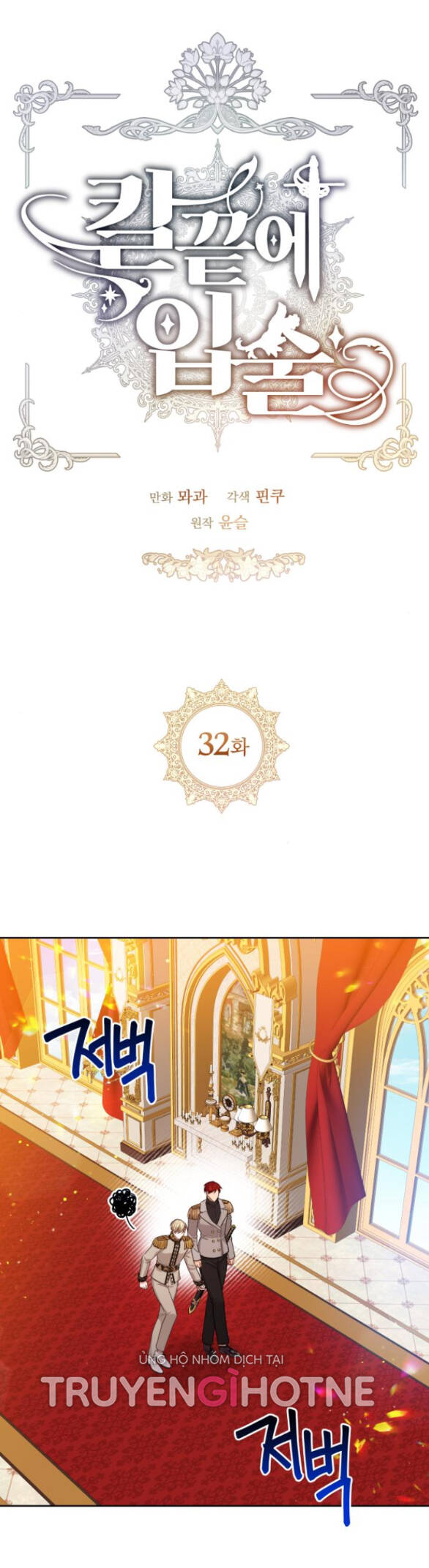 Đôi Môi Trên Lưỡi Dao - Chương 32.1 - Trang 13