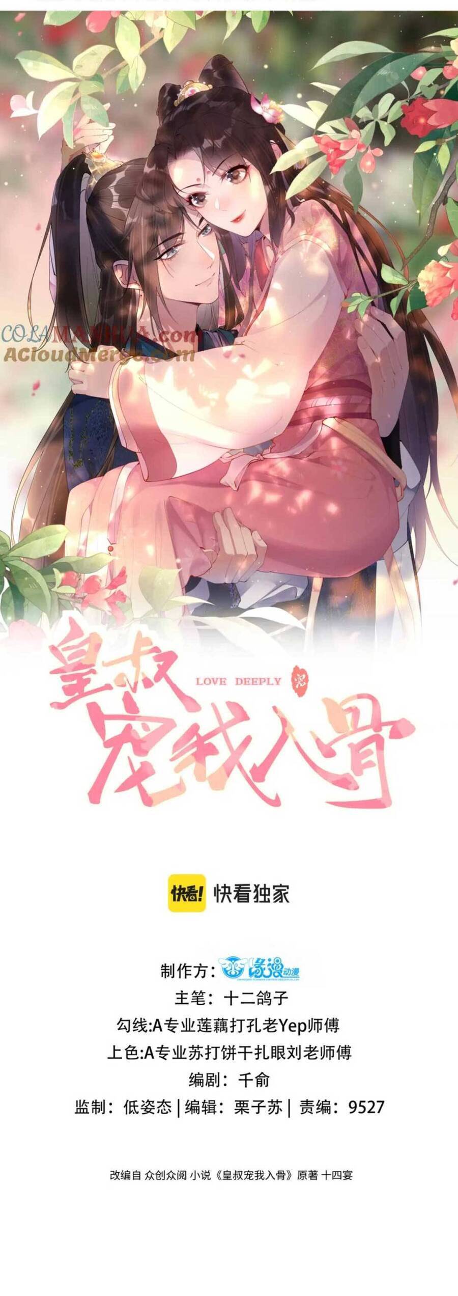 Hoàng Thúc Sủng Ái Ta Đến Tận Xương - Chương 17 - Trang 4