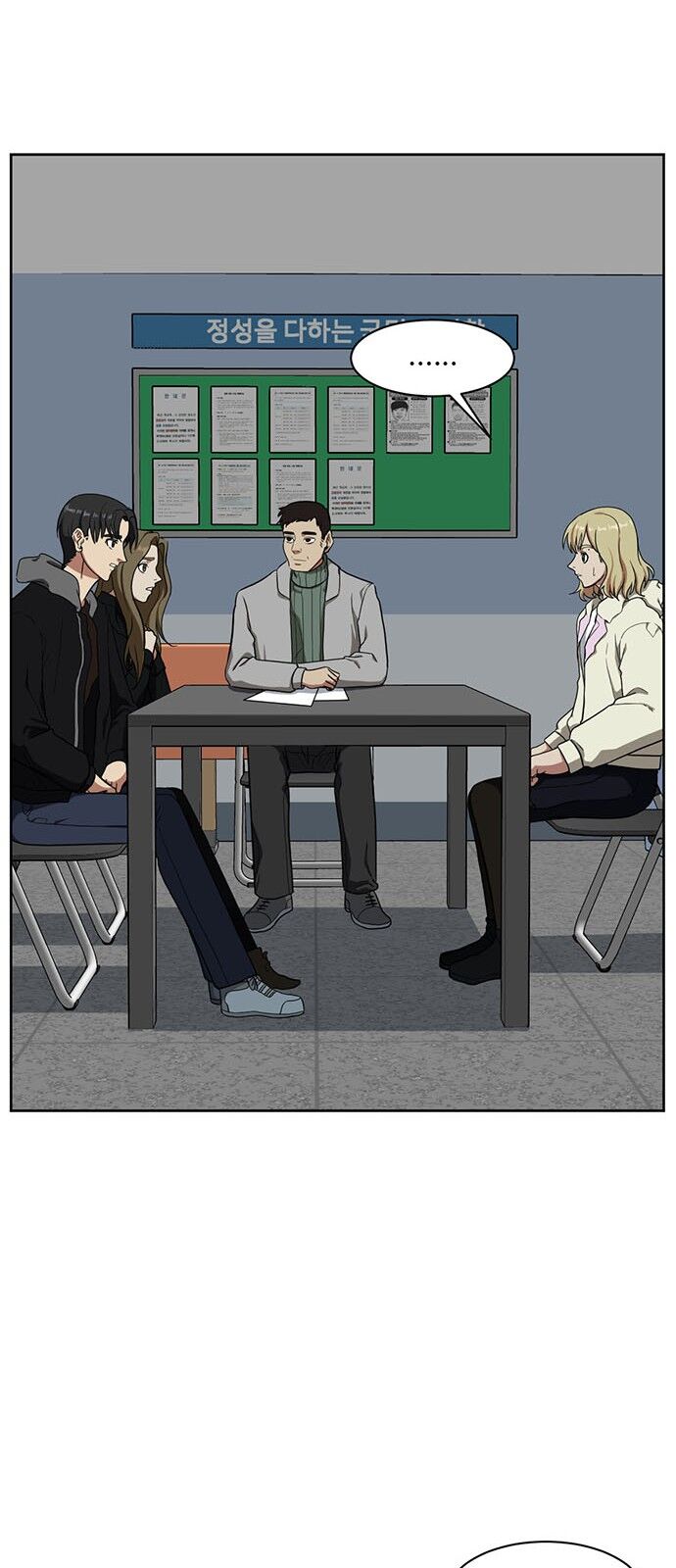 Thay Đổi Tôi - Chương 32 - Trang 51