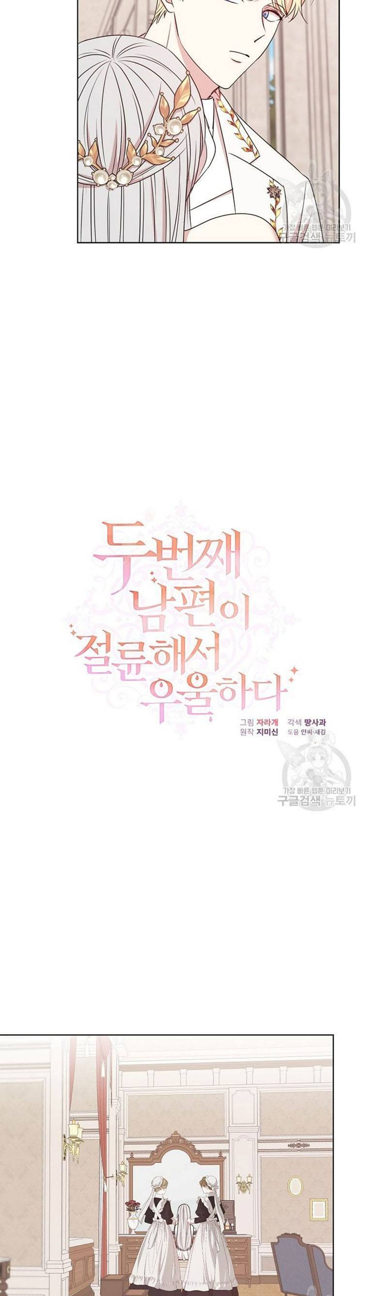 Tôi Chán Nản Vì Người Chồng Thứ 2 Không Chung Thủy - Chương 14 - Trang 23