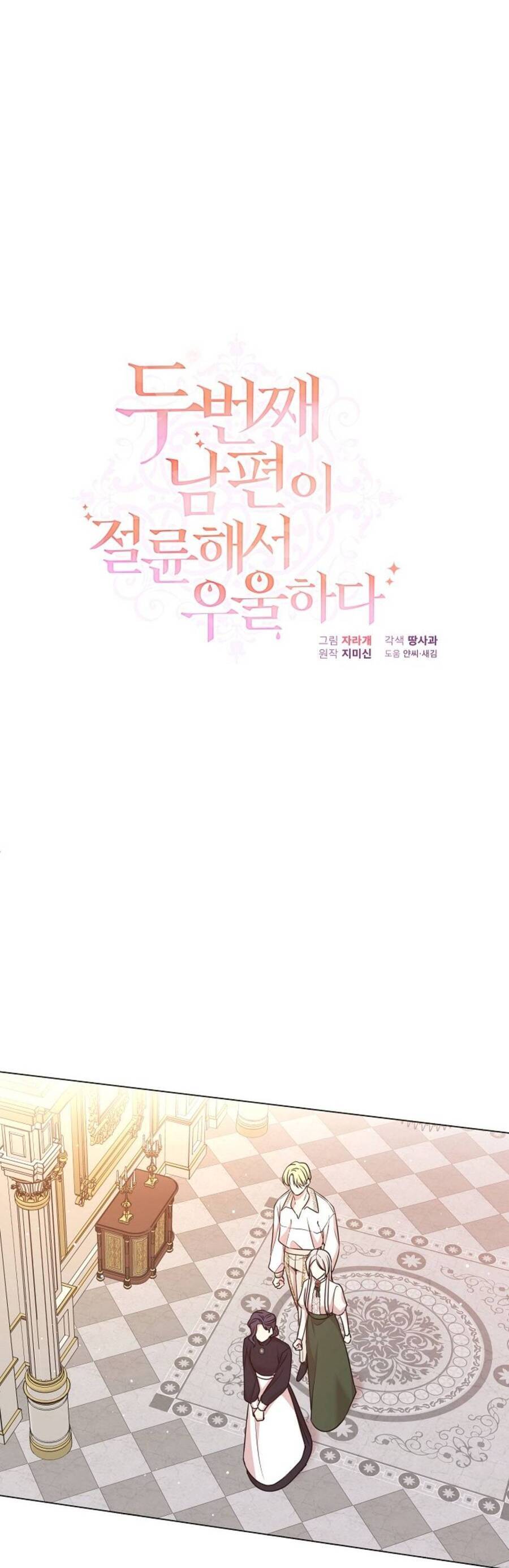 Tôi Chán Nản Vì Người Chồng Thứ 2 Không Chung Thủy - Chương 9 - Trang 19