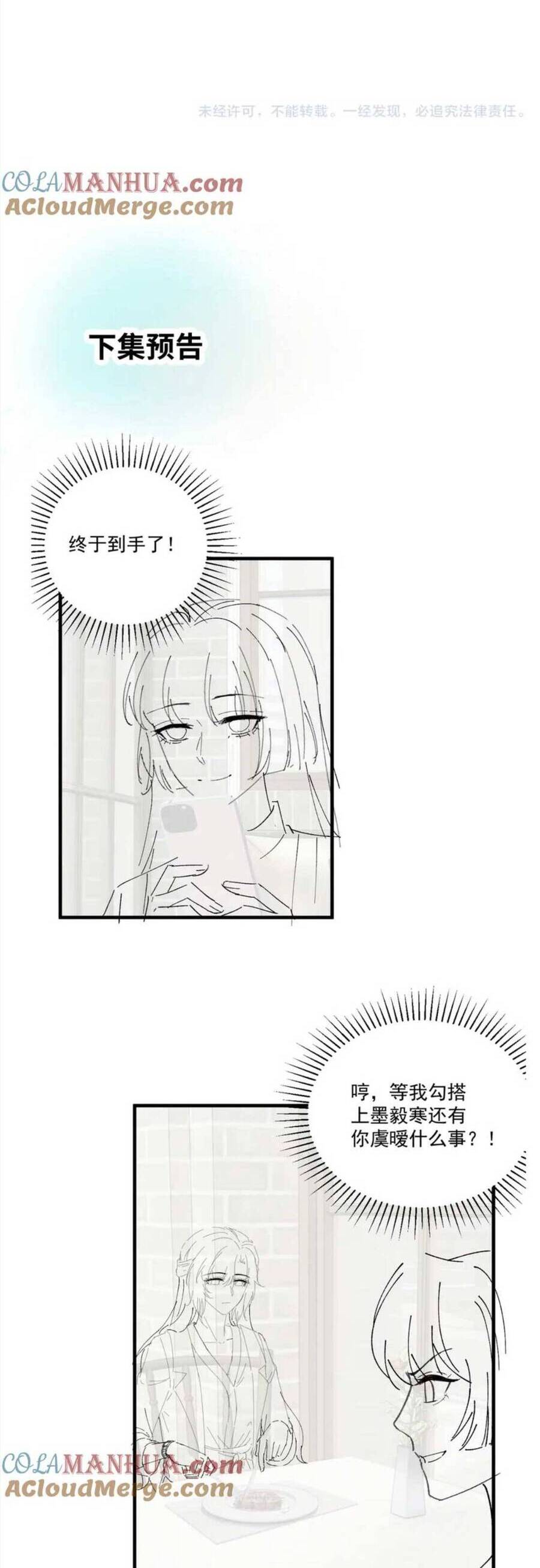 Lên Nhầm Giường Tổng Tài , Được Chồng Như Ý - Chương 13 - Trang 22