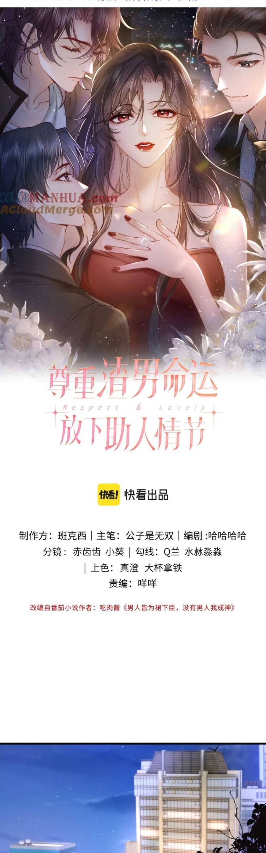 Lên Nhầm Giường Tổng Tài , Được Chồng Như Ý - Chương 14 - Trang 3