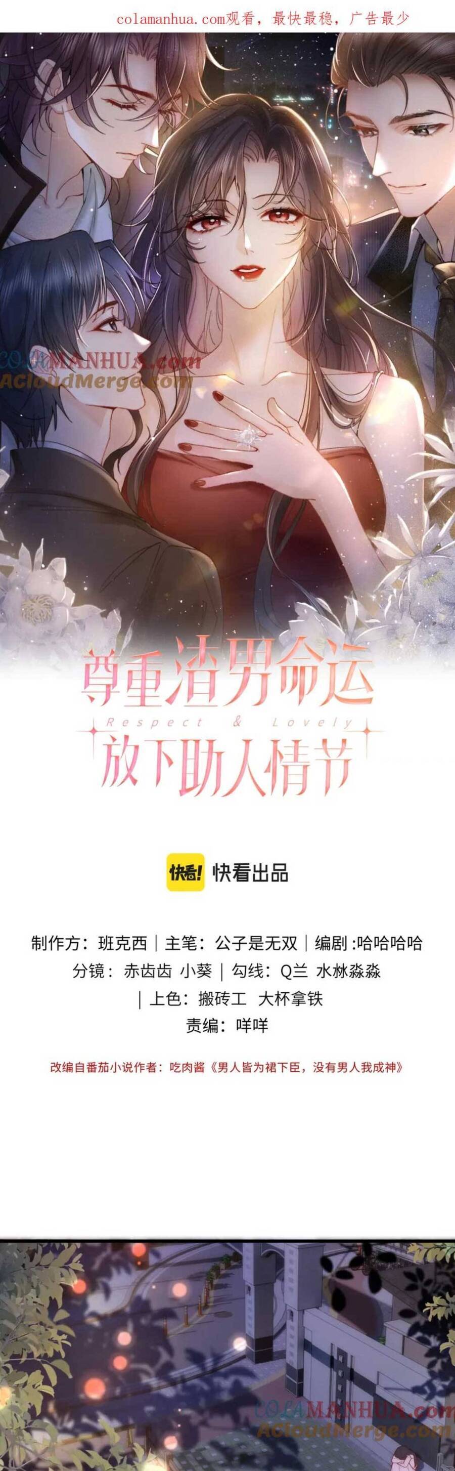 Lên Nhầm Giường Tổng Tài , Được Chồng Như Ý - Chương 21 - Trang 6