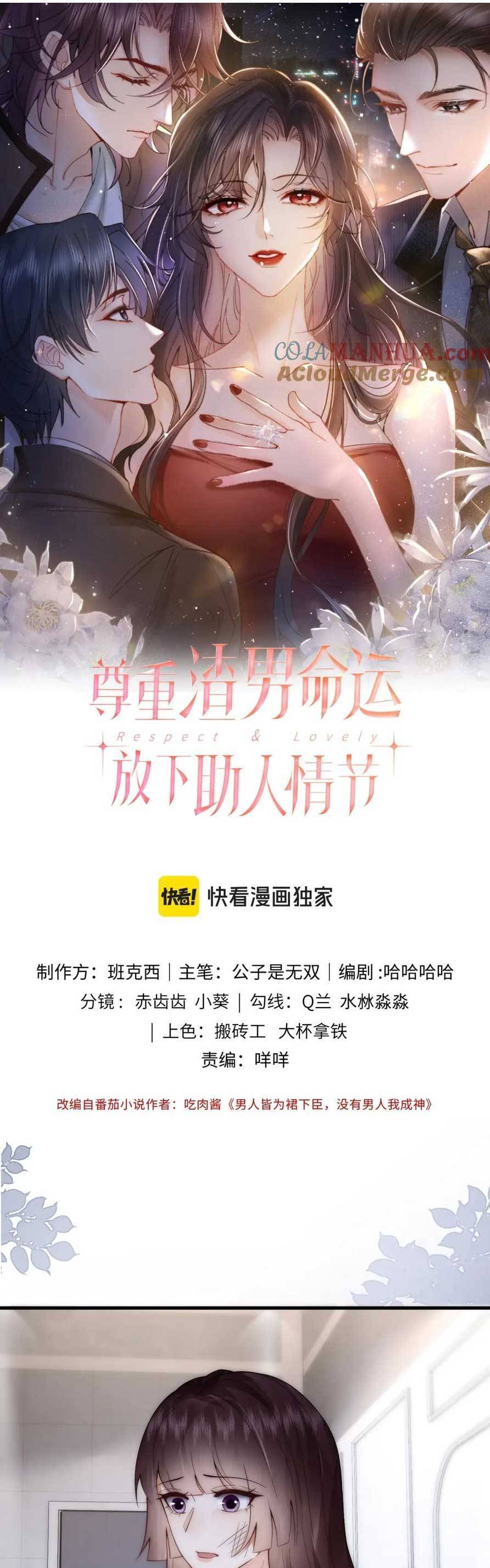 Lên Nhầm Giường Tổng Tài , Được Chồng Như Ý - Chương 23 - Trang 4