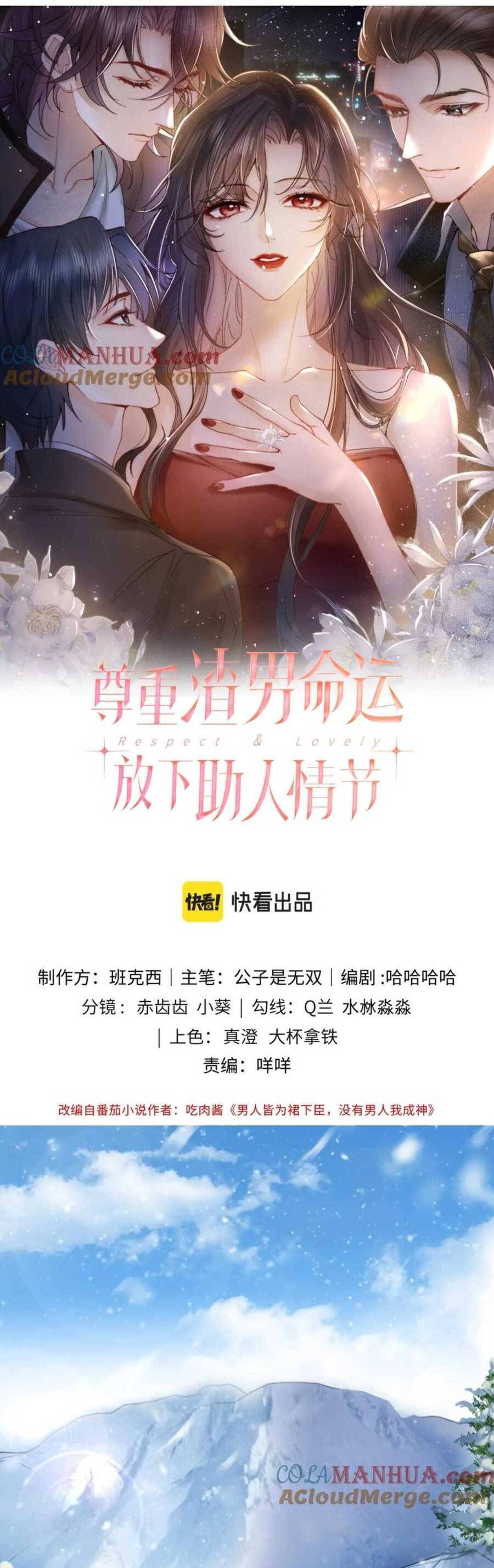 Lên Nhầm Giường Tổng Tài , Được Chồng Như Ý - Chương 11 - Trang 3