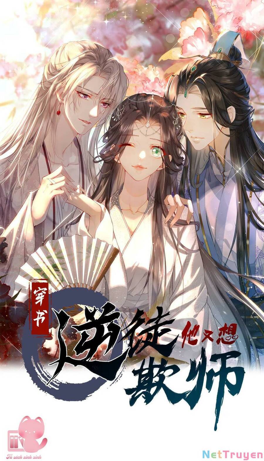 Xuyên Sách: Nghịch Đồ Lại Muốn Ức Hiếp Sư Phụ - Chương 1 - Trang 1