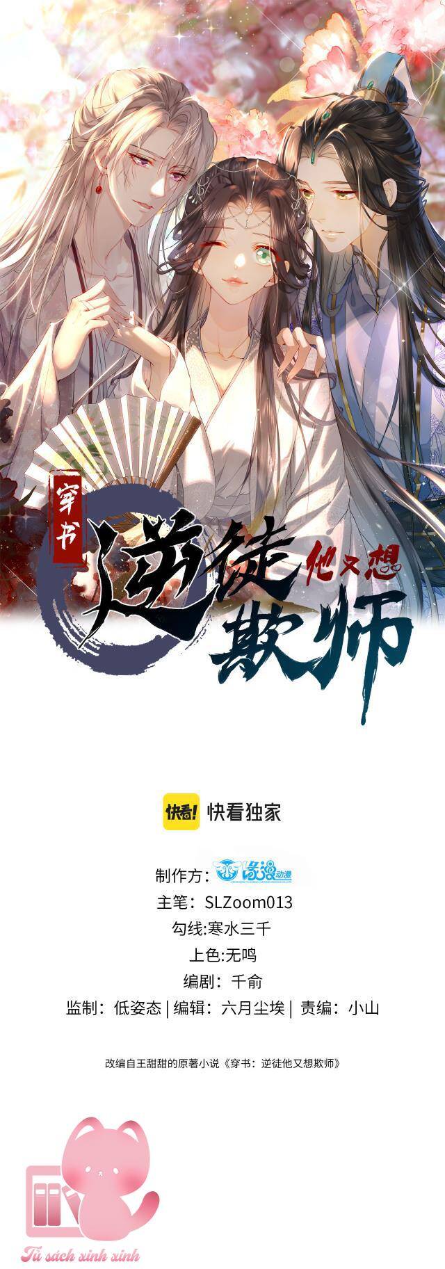 Xuyên Sách: Nghịch Đồ Lại Muốn Ức Hiếp Sư Phụ - Chương 18 - Trang 2