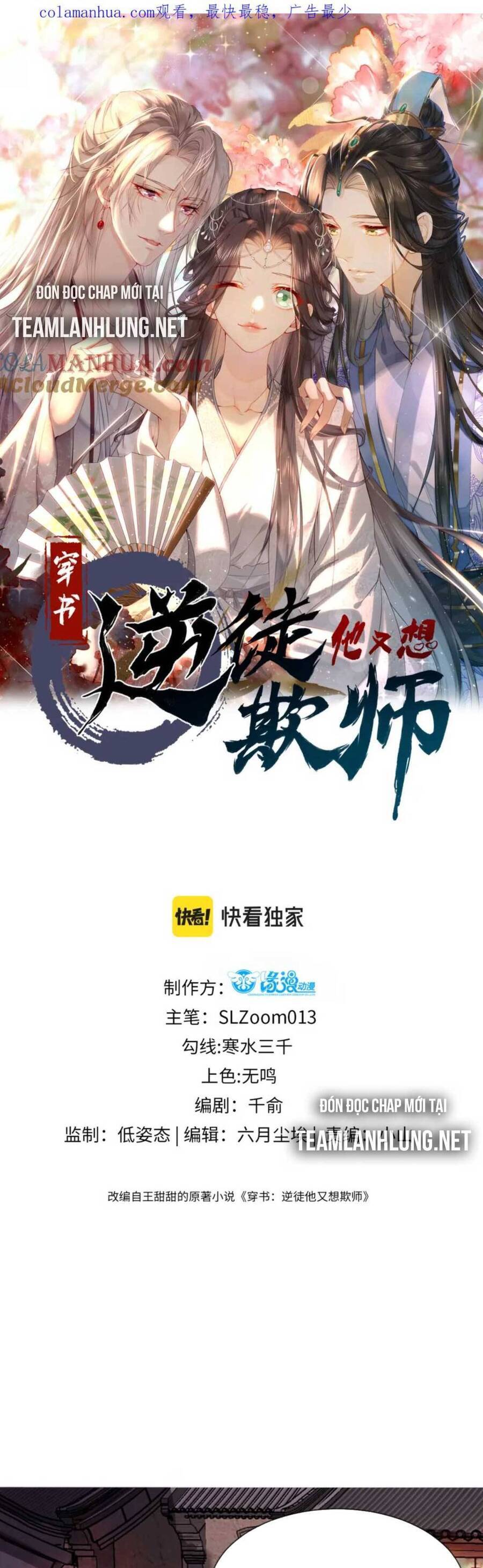 Xuyên Sách: Nghịch Đồ Lại Muốn Ức Hiếp Sư Phụ - Chương 29 - Trang 6