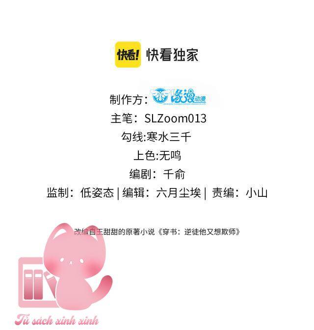 Xuyên Sách: Nghịch Đồ Lại Muốn Ức Hiếp Sư Phụ - Chương 15 - Trang 3