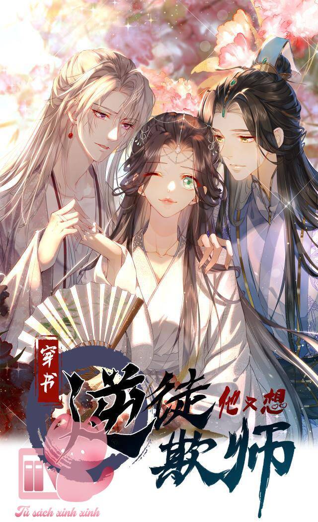 Xuyên Sách: Nghịch Đồ Lại Muốn Ức Hiếp Sư Phụ - Chương 17 - Trang 2