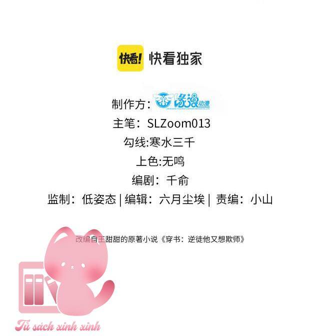 Xuyên Sách: Nghịch Đồ Lại Muốn Ức Hiếp Sư Phụ - Chương 17 - Trang 3