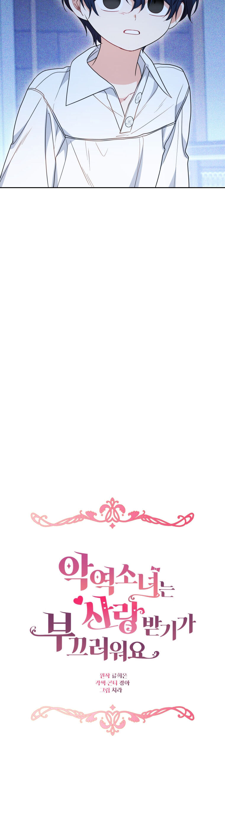 Khi Ác Nữ Phản Diện Được Yêu - Chương 41 - Trang 9