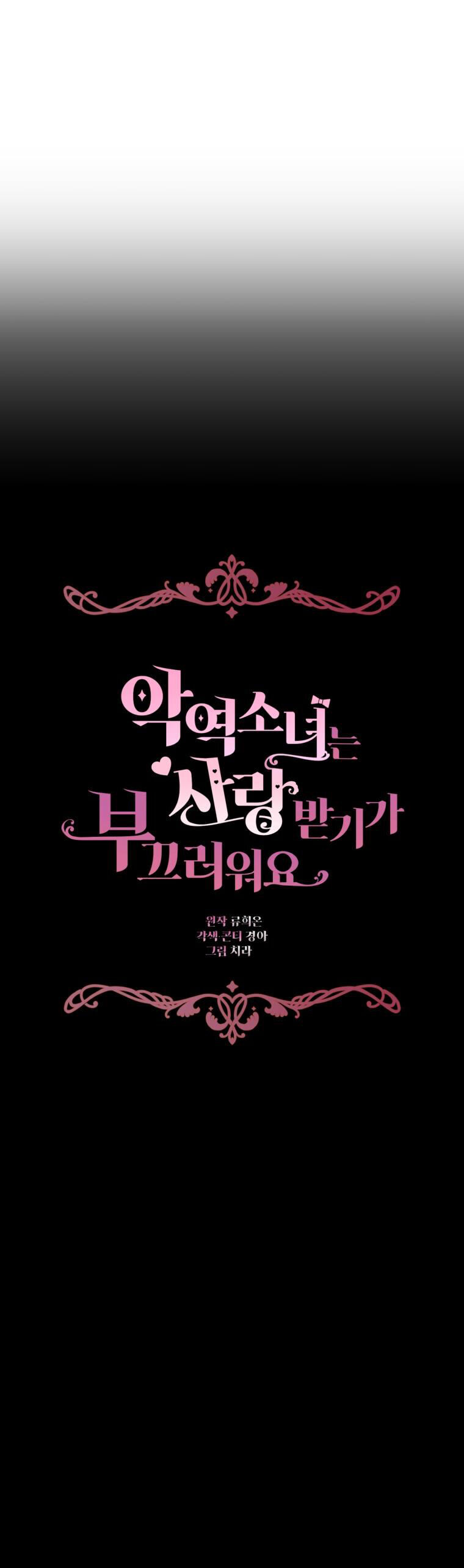 Khi Ác Nữ Phản Diện Được Yêu - Chương 42 - Trang 38