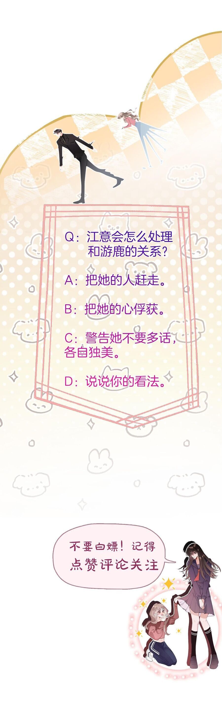 Người Tình Debussy - Chương 2 - Trang 33