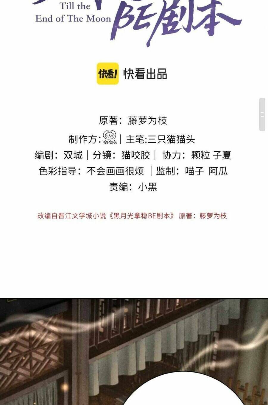 Trường Nguyệt Vô Tần - Chương 9 - Trang 4