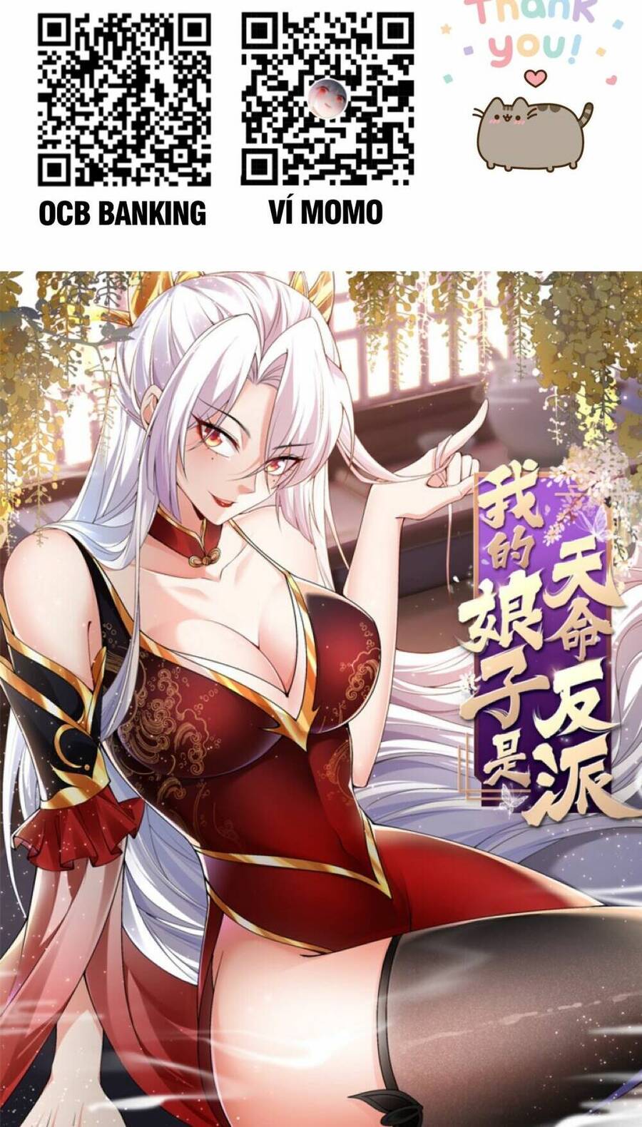 Nương Tử Nhà Ta Trời Sinh Đã Là Nhân Vật Phản Diện - Chương 0 - Trang 2