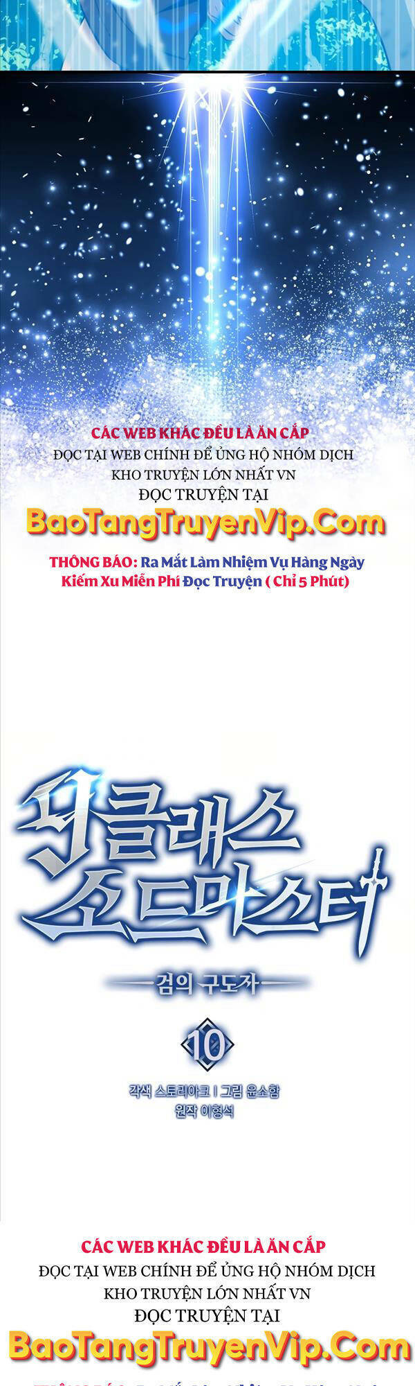 Bậc Thầy Kiếm Sư Cấp 9 : Người Bảo Vệ Kiếm - Chương 10 - Trang 8
