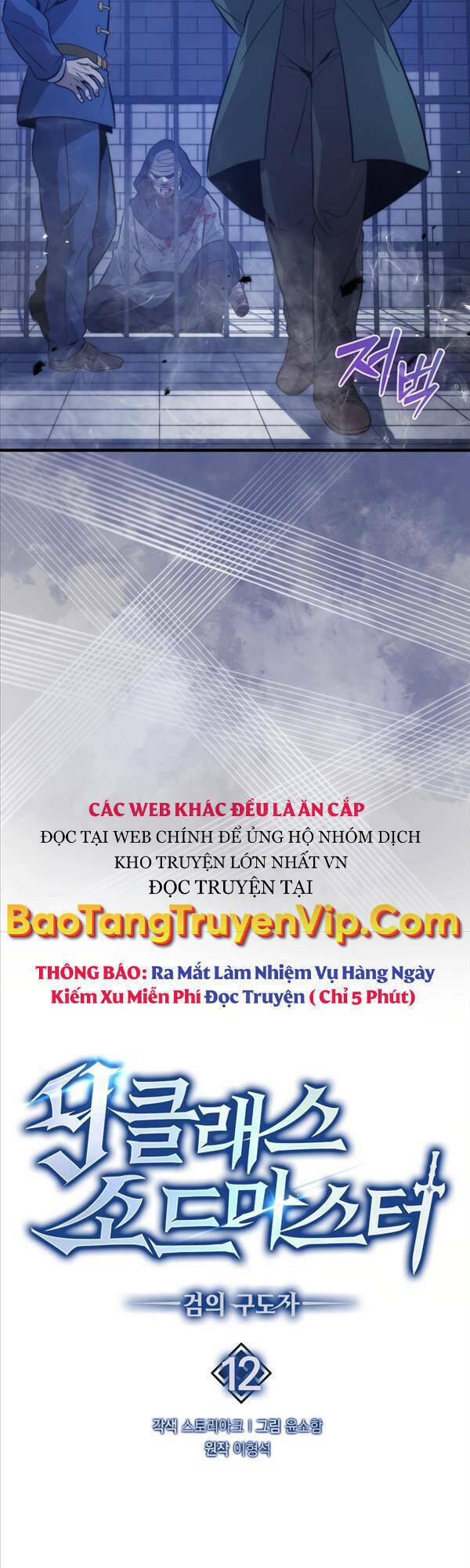 Bậc Thầy Kiếm Sư Cấp 9 : Người Bảo Vệ Kiếm - Chương 12 - Trang 7
