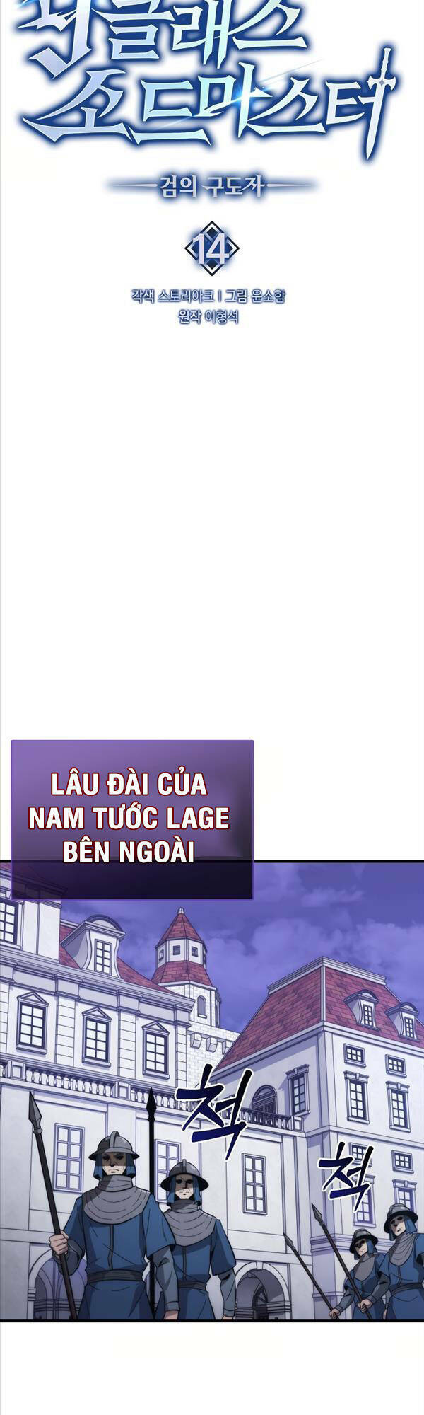 Bậc Thầy Kiếm Sư Cấp 9 : Người Bảo Vệ Kiếm - Chương 14 - Trang 16
