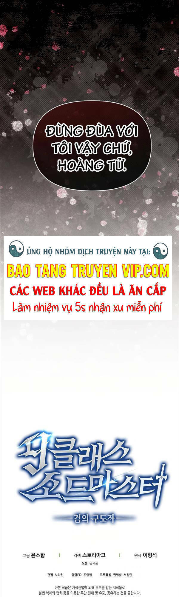 Bậc Thầy Kiếm Sư Cấp 9 : Người Bảo Vệ Kiếm - Chương 14 - Trang 56