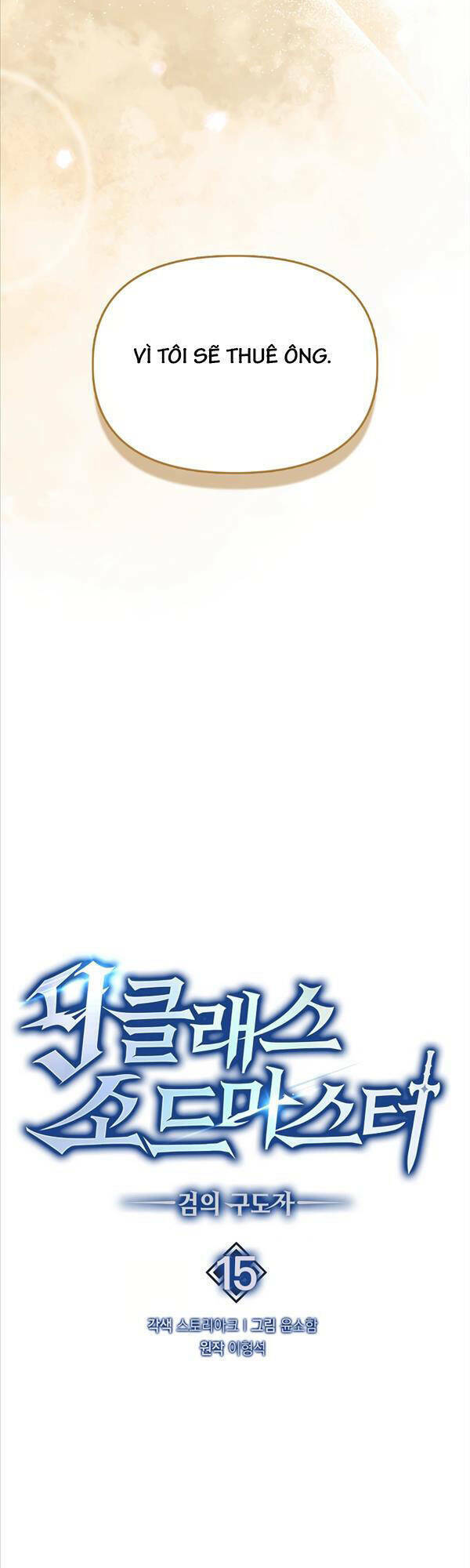 Bậc Thầy Kiếm Sư Cấp 9 : Người Bảo Vệ Kiếm - Chương 15 - Trang 27