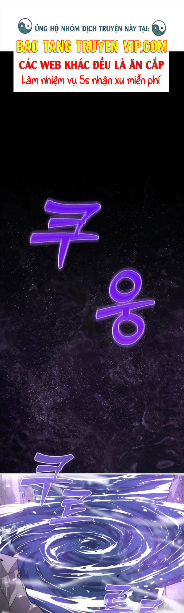 Bậc Thầy Kiếm Sư Cấp 9 : Người Bảo Vệ Kiếm - Chương 16 - Trang 1